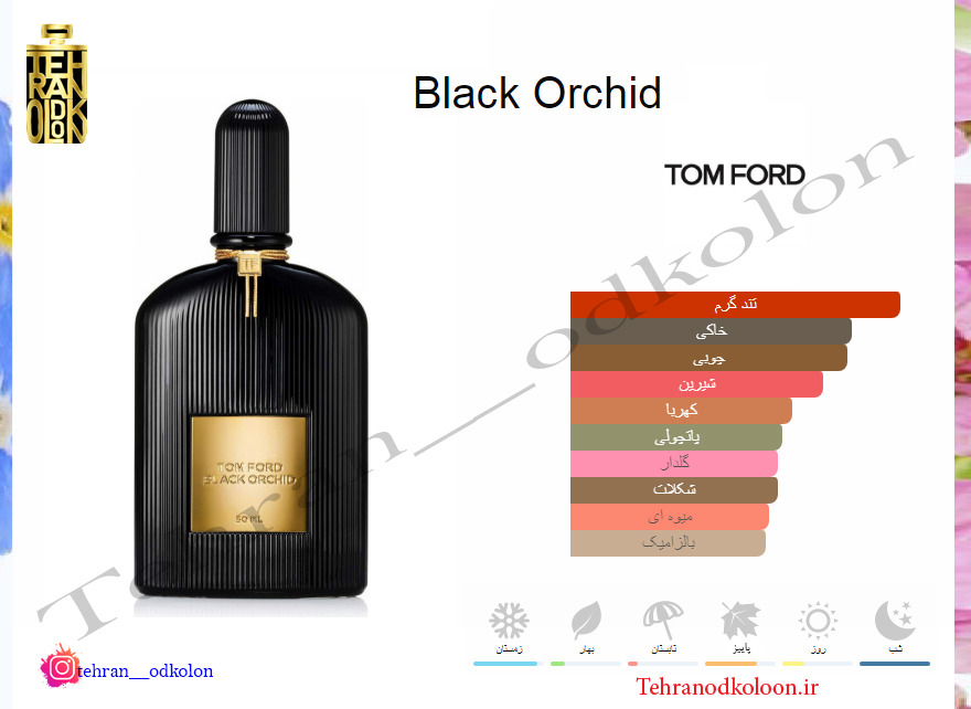  تام فورد بلک ارکید TOM FORD - Black Orchid 