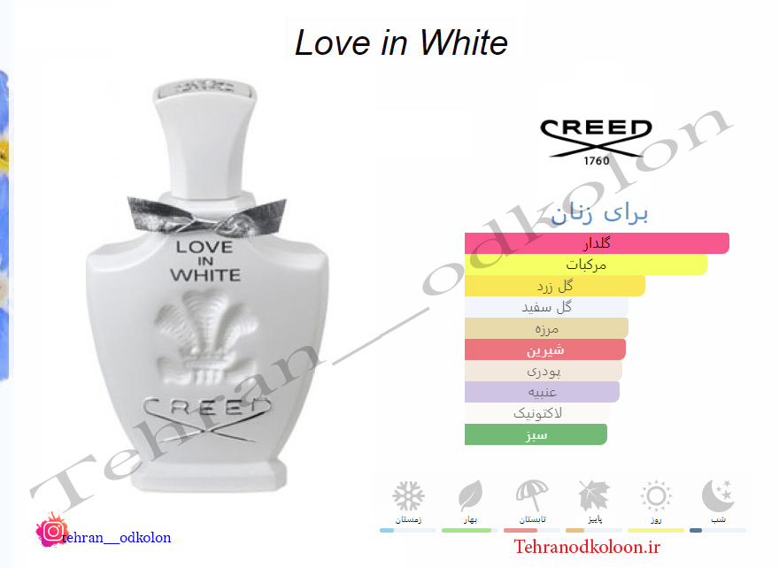  کرید - لاو این وایت creed-love-in-white 