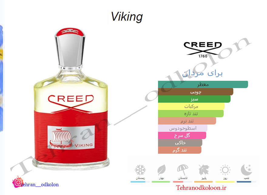  کرید - وایکنینگ creed-viking 