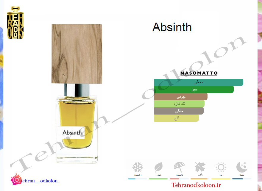  ناسوماتو آبسینت NASOMATTO - Absinth 