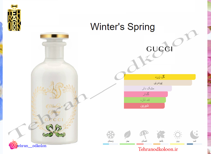  گوچی وینترز اسپرینگ GUCCI - Winter's Spring 