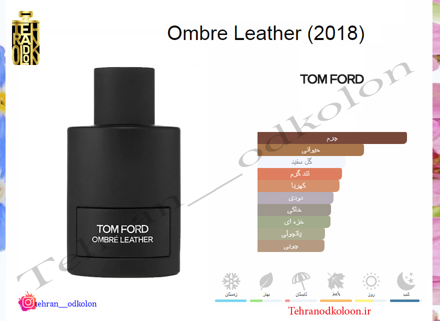  تام فورد آمبر لیدر 2018 TOM FORD - Ombre Leather 2018 