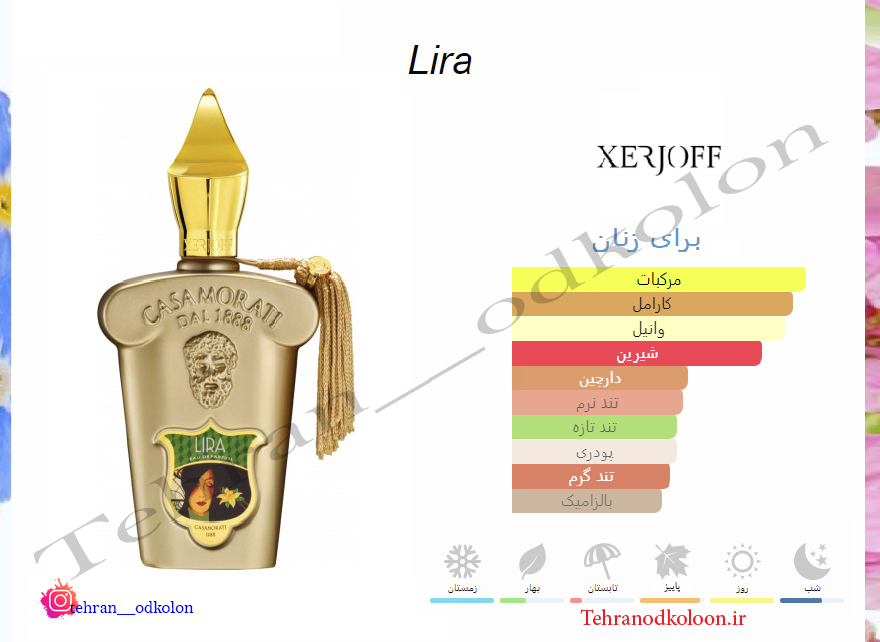  زرجوف لیر XERJOFF - Lira 