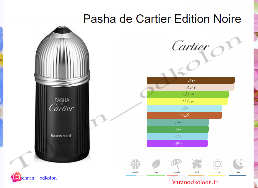  کارتیر پاشا ادیشن نویر Cartier - Pasha Edition Noire 