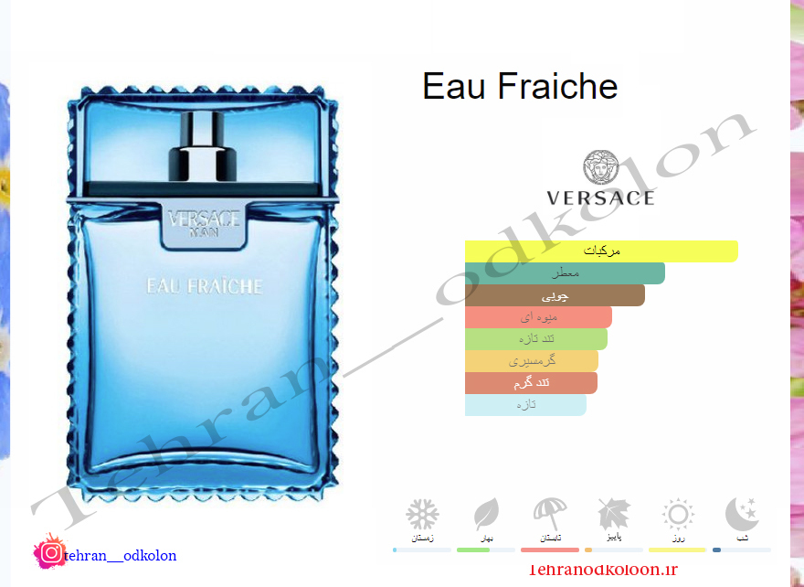  ورساچه او فرش VERSACE - Eau Fraiche 