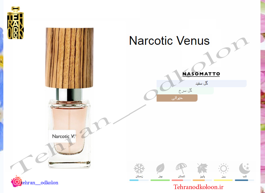  ناسوماتو نارکوتیک ونوس NASOMATTO - Narcotic Venus 