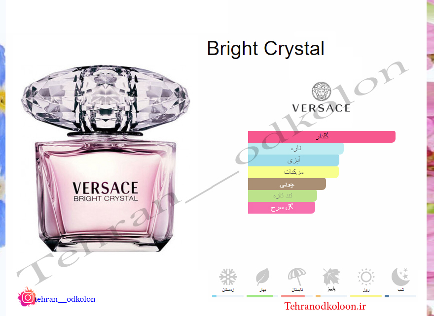  ورساچه برایت کریستال VERSACE - Bright Crystal 