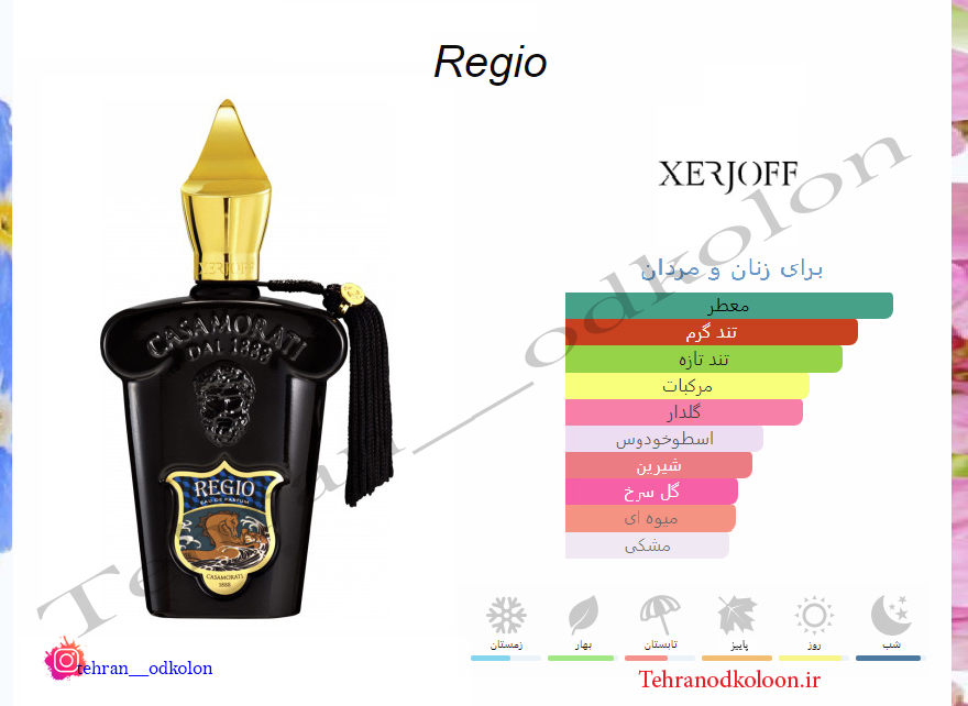  زرجوف رجیو XERJOFF - Regio 