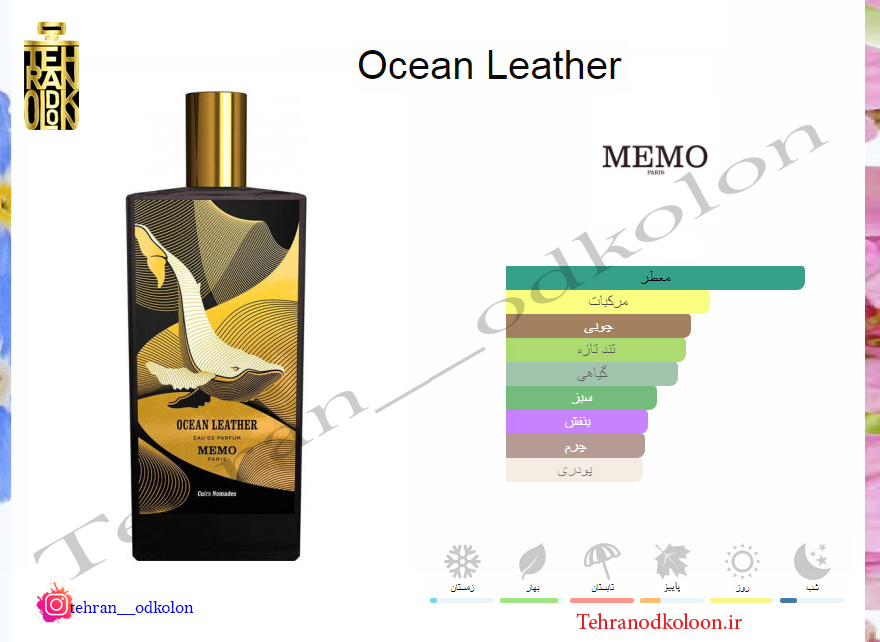  memo - Ocean Leather 