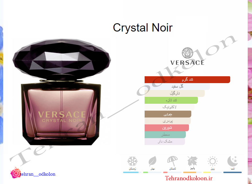  ورساچه کریستال نویر ادو پرفیوم VERSACE - Crystal Noir EDP 