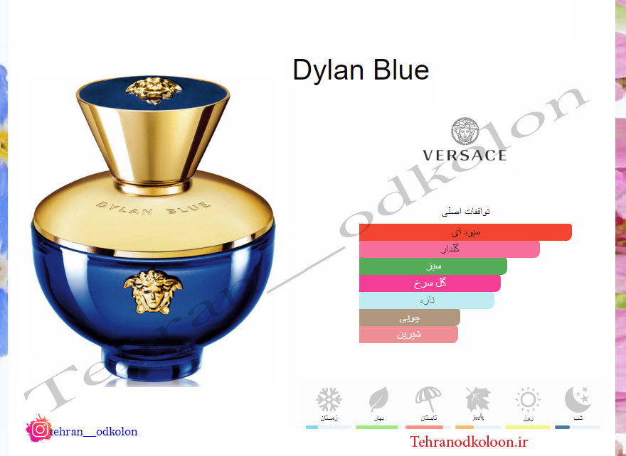  ورساچه پور فمه دیلن بلو VERSACE - Pour Femme Dylan Blue 